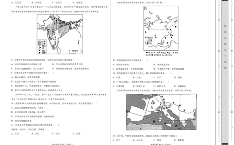 学易金卷：2020-2021学年七年级地理下学期期末测试卷02（人教版）（考试版）_1、初中学习资料_4-8、地理_4-8-2、初一地理下册_4.地理7下期末试卷（7份）