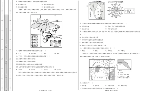 学易金卷：2020-2021学年七年级地理下学期期末测试卷02（人教版）（考试版）_1、初中学习资料_4-8、地理_4-8-2、初一地理下册_4.地理7下期末试卷（7份）