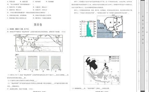 学易金卷：2020-2021学年七年级地理下学期期末测试卷02（人教版）（考试版）_1、初中学习资料_4-8、地理_4-8-2、初一地理下册_4.地理7下期末试卷（7份）