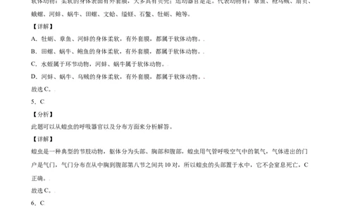 学易金卷：2021-2022学年八年级生物上学期期中测试卷（人教版）02（全解全析）_1、初中学习资料_4-6、生物_4-6-3、初二生物上册_3、期中试卷（4份）