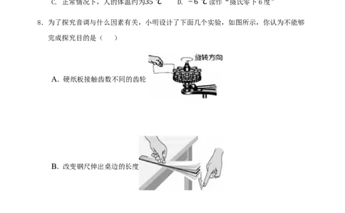 安徽省蚌埠局属初中2020-2021学年八年级上学期期中考试物理试题_1、初中学习资料_4-4、物理_4-4-3、初二物理上册_2023更新_物理8上：2020-2021各地月考、期中、期末、模拟