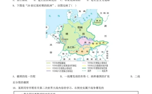 卷09第四单元+经济大危机和第二次世界大战（单元素养综合检测）-2022-2023学年九年级历史下册最新命题导向测试（部编版）_new_1、初中学习资料_4-7、历史_4-7-6、初三历史下册