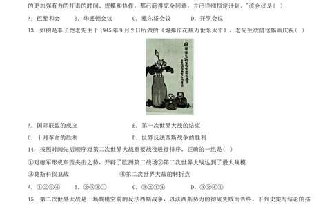 卷09第四单元+经济大危机和第二次世界大战（单元素养综合检测）-2022-2023学年九年级历史下册最新命题导向测试（部编版）_new_1、初中学习资料_4-7、历史_4-7-6、初三历史下册
