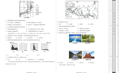 学易金卷：2020-2021学年七年级地理下学期期末测试卷01（人教版）（考试版）_1、初中学习资料_4-8、地理_4-8-2、初一地理下册_4.地理7下期末试卷（7份）