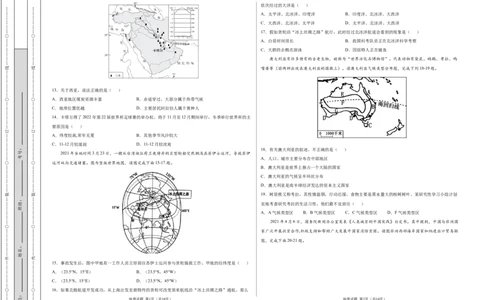 学易金卷：2020-2021学年七年级地理下学期期末测试卷01（人教版）（考试版）_1、初中学习资料_4-8、地理_4-8-2、初一地理下册_4.地理7下期末试卷（7份）