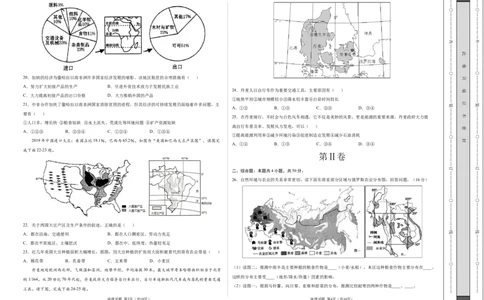 学易金卷：2020-2021学年七年级地理下学期期末测试卷01（人教版）（考试版）_1、初中学习资料_4-8、地理_4-8-2、初一地理下册_4.地理7下期末试卷（7份）