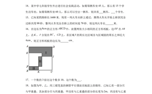 实际问题与一元一次方程_1、初中学习资料_2024秋改版_七上数学最新版课件_人教七上课课件_同步练习+单元测_第五章一元一次方程_同步练习