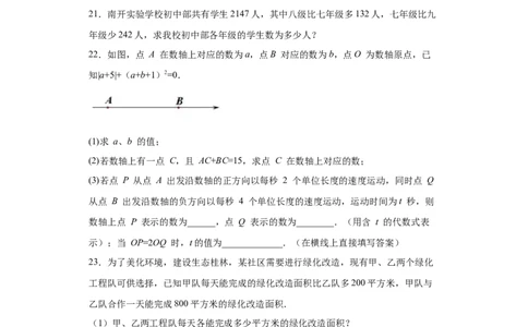 实际问题与一元一次方程_1、初中学习资料_2024秋改版_七上数学最新版课件_人教七上课课件_同步练习+单元测_第五章一元一次方程_同步练习
