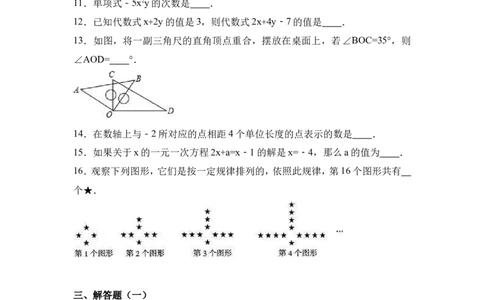 宁夏银川市灵武市2016-2017学年北师大版七年级上期末数学试卷含答案解析_1、初中学习资料_4-2、数学_北师大版_北师大版初中数学7上_北师大7上历年真题