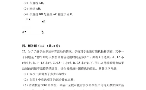 宁夏银川市灵武市2016-2017学年北师大版七年级上期末数学试卷含答案解析_1、初中学习资料_4-2、数学_北师大版_北师大版初中数学7上_北师大7上历年真题
