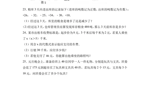 宁夏银川市灵武市2016-2017学年北师大版七年级上期末数学试卷含答案解析_1、初中学习资料_4-2、数学_北师大版_北师大版初中数学7上_北师大7上历年真题