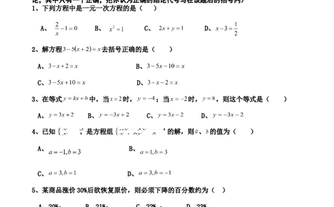 四川省仁寿县龙正学区2016&mdash;&mdash;2017学年度七年级下册期中质量评估数学试卷_1、初中学习资料_4-2、数学_北师大版_北师大版初中数学7下_北师大版初中数学7下