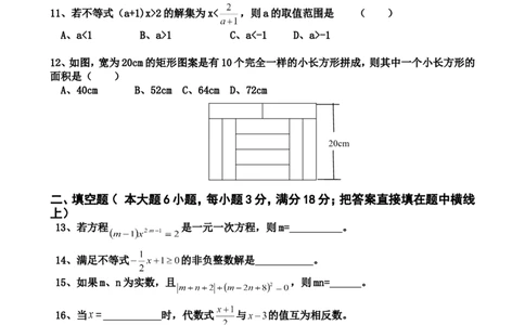 四川省仁寿县龙正学区2016&mdash;&mdash;2017学年度七年级下册期中质量评估数学试卷_1、初中学习资料_4-2、数学_北师大版_北师大版初中数学7下_北师大版初中数学7下