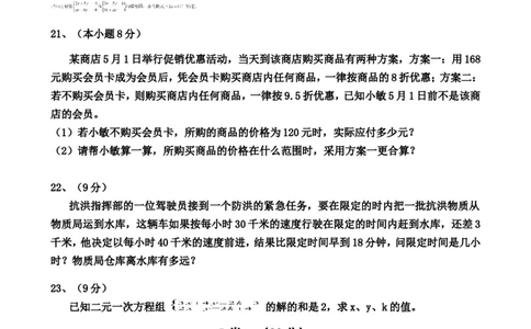 四川省仁寿县龙正学区2016&mdash;&mdash;2017学年度七年级下册期中质量评估数学试卷_1、初中学习资料_4-2、数学_北师大版_北师大版初中数学7下_北师大版初中数学7下