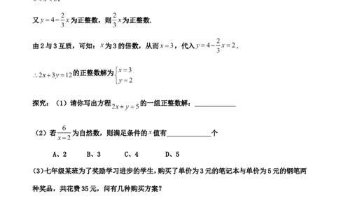 四川省仁寿县龙正学区2016&mdash;&mdash;2017学年度七年级下册期中质量评估数学试卷_1、初中学习资料_4-2、数学_北师大版_北师大版初中数学7下_北师大版初中数学7下