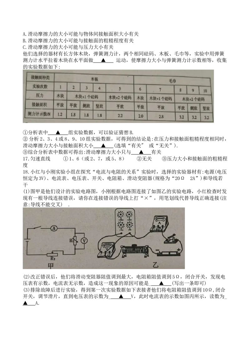 四川省遂宁市2020年中考物理试题（word版,含答案）_1、初中学习资料_4-4、物理_4-4-4、初二物理下册_2023更新_物理8下：2020年各地月考、期中、期末卷_2020年物理中考真卷