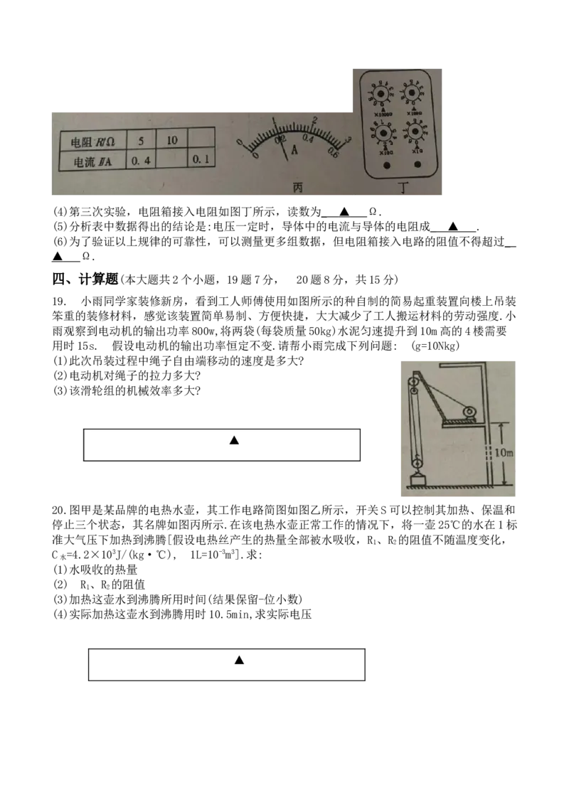 四川省遂宁市2020年中考物理试题（word版,含答案）_1、初中学习资料_4-4、物理_4-4-4、初二物理下册_2023更新_物理8下：2020年各地月考、期中、期末卷_2020年物理中考真卷