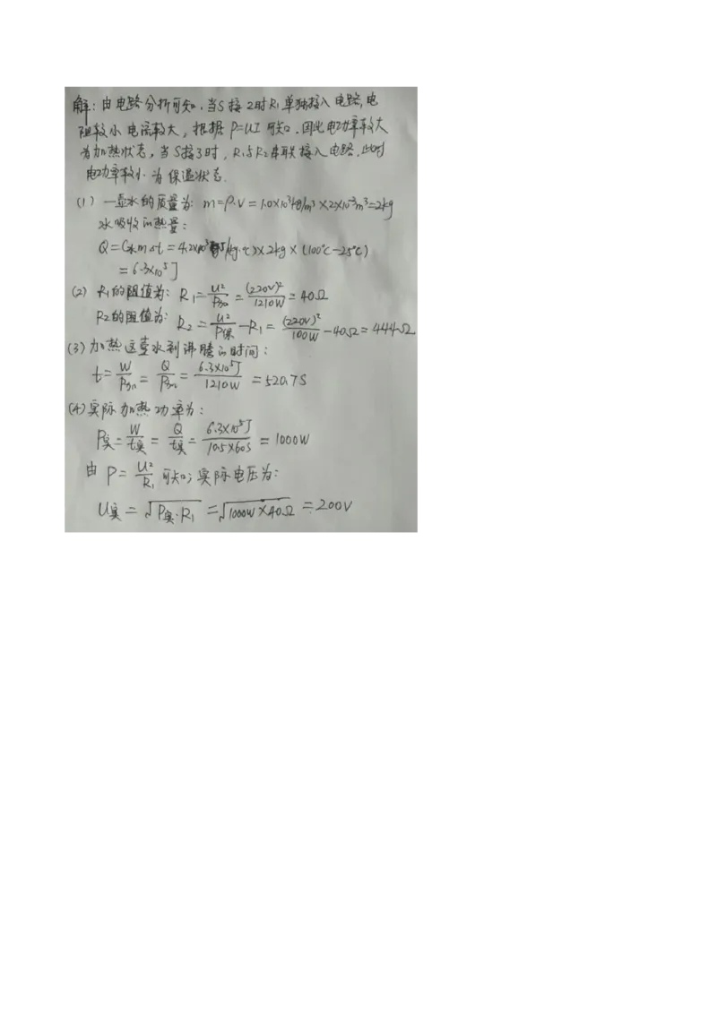 四川省遂宁市2020年中考物理试题（word版,含答案）_1、初中学习资料_4-4、物理_4-4-4、初二物理下册_2023更新_物理8下：2020年各地月考、期中、期末卷_2020年物理中考真卷