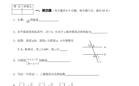 双柏县2016-2017学年八年级上期末教学质量数学试卷含答案_1、初中学习资料_4-2、数学_北师大版_北师大版初中数学8上_八年级上学期数学北师大版历年期中期末
