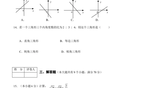 双柏县2016-2017学年八年级上期末教学质量数学试卷含答案_1、初中学习资料_4-2、数学_北师大版_北师大版初中数学8上_八年级上学期数学北师大版历年期中期末