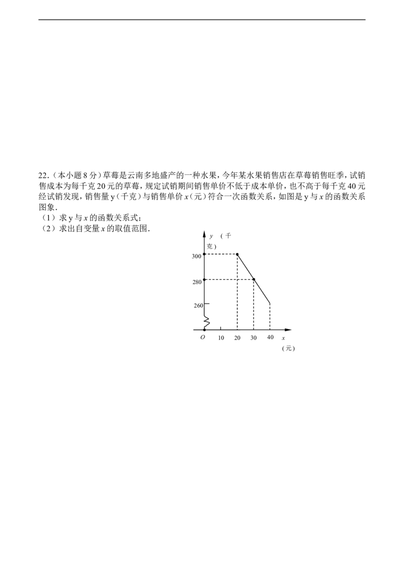 双柏县2016-2017学年八年级上期末教学质量数学试卷含答案_1、初中学习资料_4-2、数学_北师大版_北师大版初中数学8上_八年级上学期数学北师大版历年期中期末