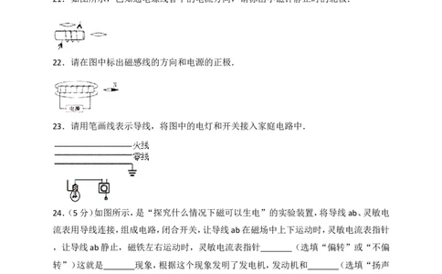 吉林省松原市前郭县2018届九年级上学期期末考试物理试题（解析版）_1、初中学习资料_4-4、物理_4-4-5、初三物理全册_2024更新_物理9年级全：2018年试题资料