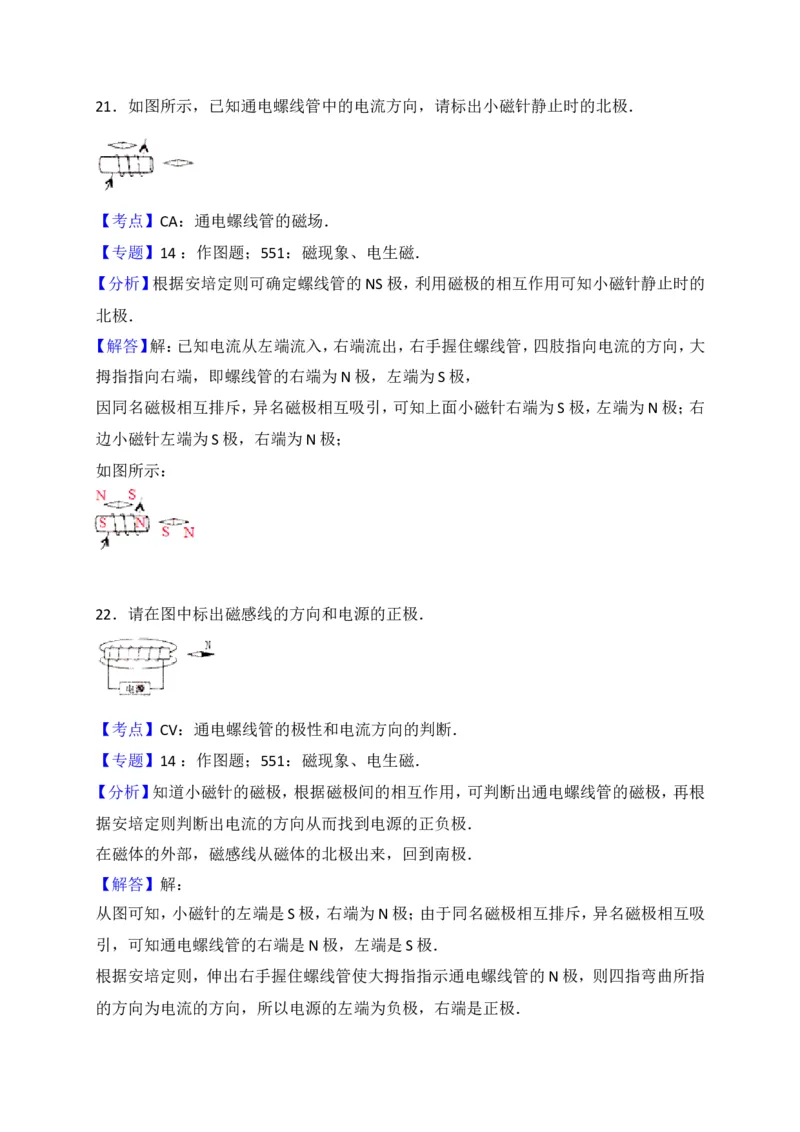 吉林省松原市前郭县2018届九年级上学期期末考试物理试题（解析版）_1、初中学习资料_4-4、物理_4-4-5、初三物理全册_2024更新_物理9年级全：2018年试题资料