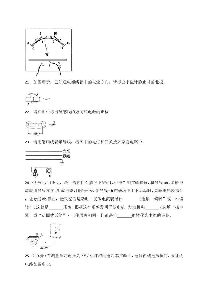 吉林省松原市前郭县2018届九年级上学期期末考试物理试题（解析版）_1、初中学习资料_4-4、物理_4-4-5、初三物理全册_2024更新_物理9年级全：2018年试题资料