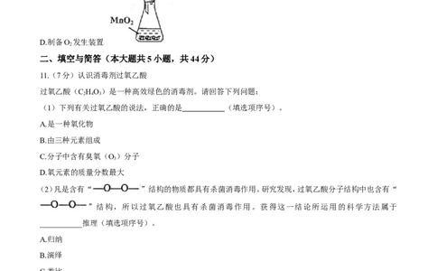 威海市2020年九年级初中学业考试化学试题_1、初中学习资料_2024秋改版_九上化学课件最新版_化学中考真题卷（2019-2023）_2020中考化学_山东
