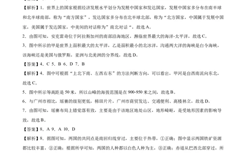 学易金卷：2020-2021学年八年级地理下学期期末测试卷02（人教版）（全解全析）_1、初中学习资料_4-8、地理_4-8-4、初二地理下册_4.地理8下期末试卷（8份）
