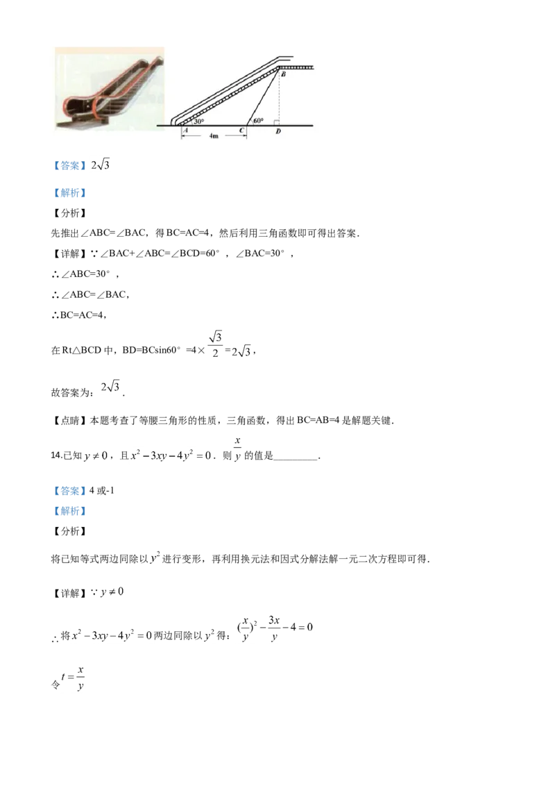四川乐山-word解析_1、初中学习资料_2024秋改版_七上数学最新版课件_北师大版七上课课件_数学中考真题卷（2019-2023）_2020年中考数学试卷_四川