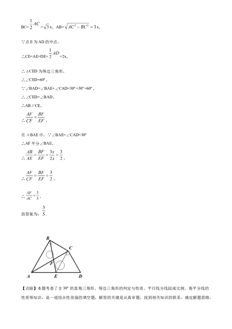 四川乐山-word解析_1、初中学习资料_2024秋改版_七上数学最新版课件_北师大版七上课课件_数学中考真题卷（2019-2023）_2020年中考数学试卷_四川