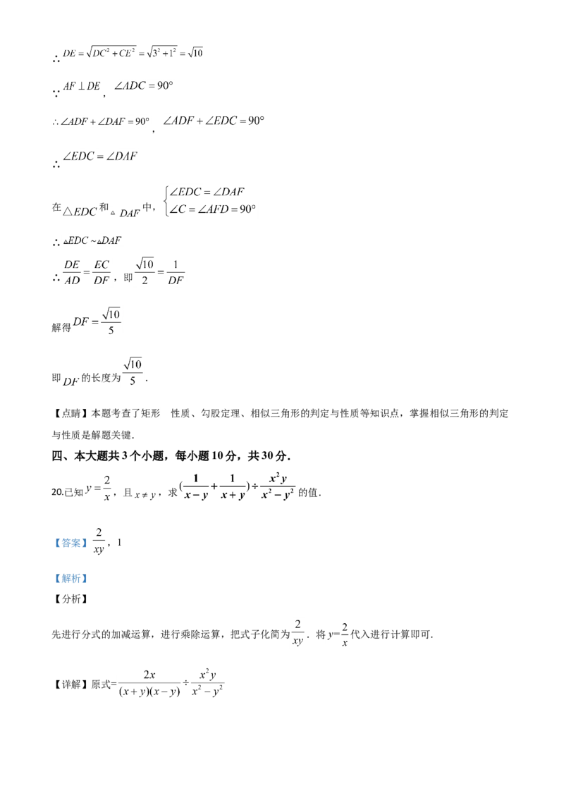 四川乐山-word解析_1、初中学习资料_2024秋改版_七上数学最新版课件_北师大版七上课课件_数学中考真题卷（2019-2023）_2020年中考数学试卷_四川