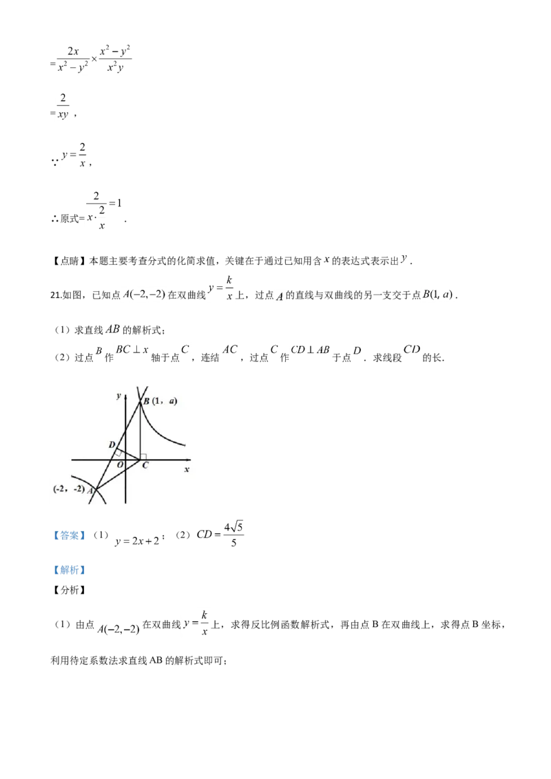 四川乐山-word解析_1、初中学习资料_2024秋改版_七上数学最新版课件_北师大版七上课课件_数学中考真题卷（2019-2023）_2020年中考数学试卷_四川