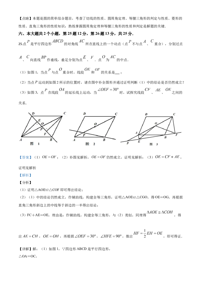 四川乐山-word解析_1、初中学习资料_2024秋改版_七上数学最新版课件_北师大版七上课课件_数学中考真题卷（2019-2023）_2020年中考数学试卷_四川