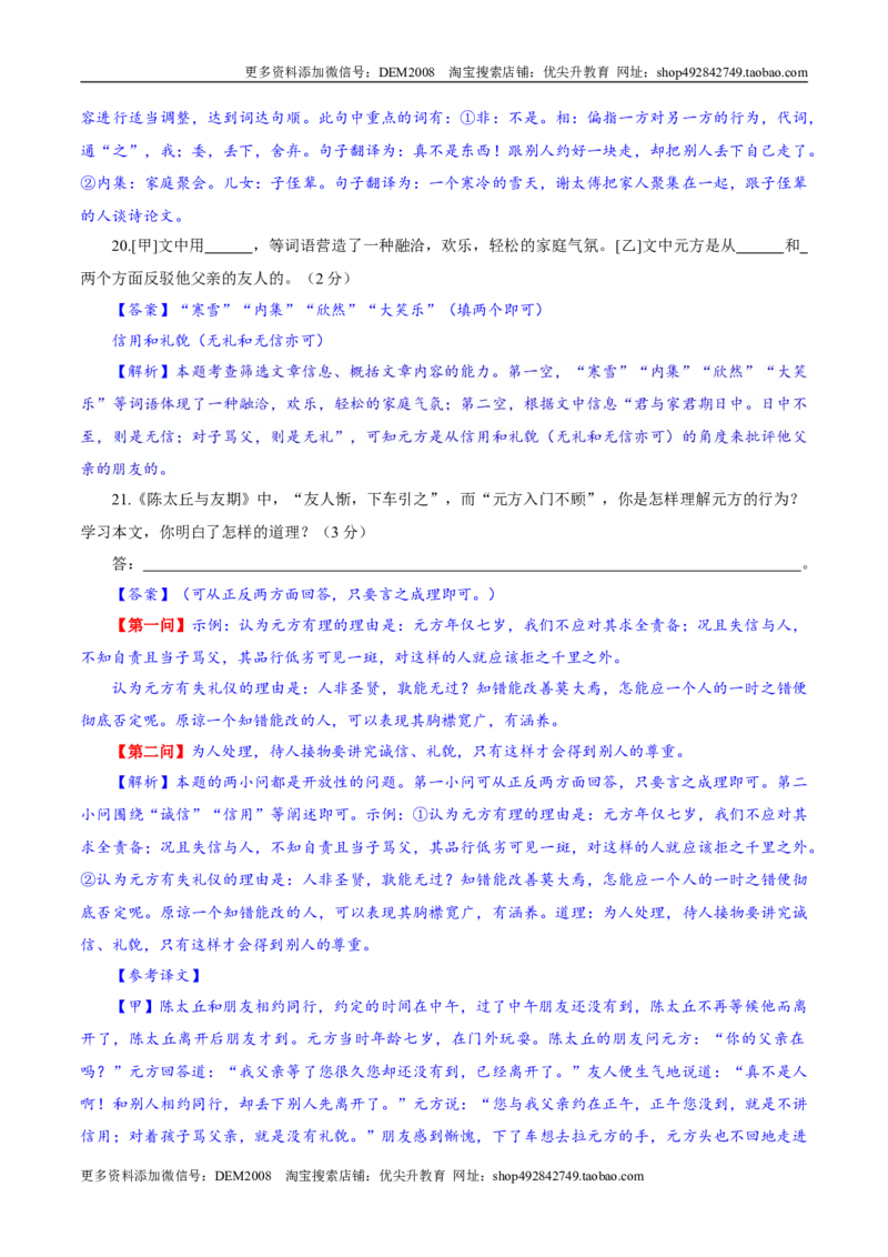 卷07七年级上学期语文期中检测卷（解析版）_1、初中学习资料_4-1、语文_4-1-1、初一语文上册_部编语文七年级上期中试卷（010份）