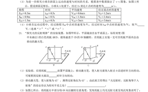 安徽省芜湖市市区2020-2021学年八年级上学期期中考试物理试题_1、初中学习资料_4-4、物理_4-4-3、初二物理上册_2023更新_物理8上：2020-2021各地月考、期中、期末、模拟