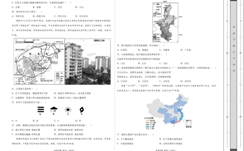 学易金卷：2020-2021学年八年级地理下学期期末测试卷02（人教版）（考试版）_1、初中学习资料_4-8、地理_4-8-4、初二地理下册_4.地理8下期末试卷（8份）