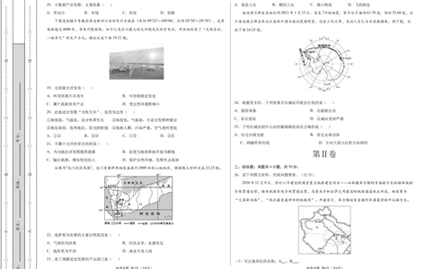 学易金卷：2020-2021学年八年级地理下学期期末测试卷02（人教版）（考试版）_1、初中学习资料_4-8、地理_4-8-4、初二地理下册_4.地理8下期末试卷（8份）