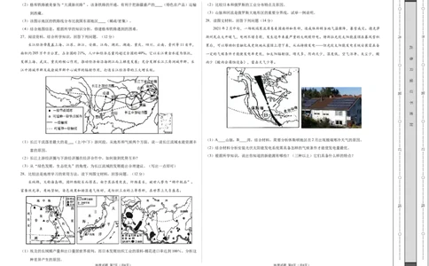 学易金卷：2020-2021学年八年级地理下学期期末测试卷02（人教版）（考试版）_1、初中学习资料_4-8、地理_4-8-4、初二地理下册_4.地理8下期末试卷（8份）