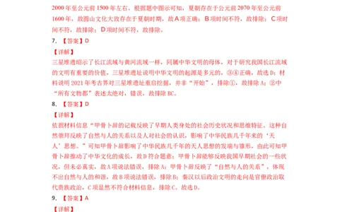 学易金卷：2021-2022学年七年级历史上学期期末测试卷03（全国通用）（全解全析）_1、初中学习资料_4-7、历史_4-7-1、初一历史上册_4、期末试卷（24份）