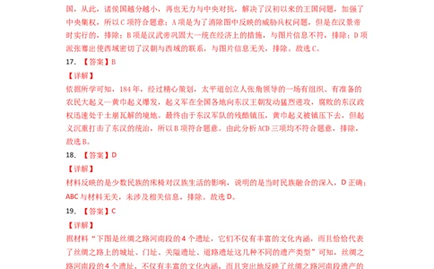 学易金卷：2021-2022学年七年级历史上学期期末测试卷03（全国通用）（全解全析）_1、初中学习资料_4-7、历史_4-7-1、初一历史上册_4、期末试卷（24份）