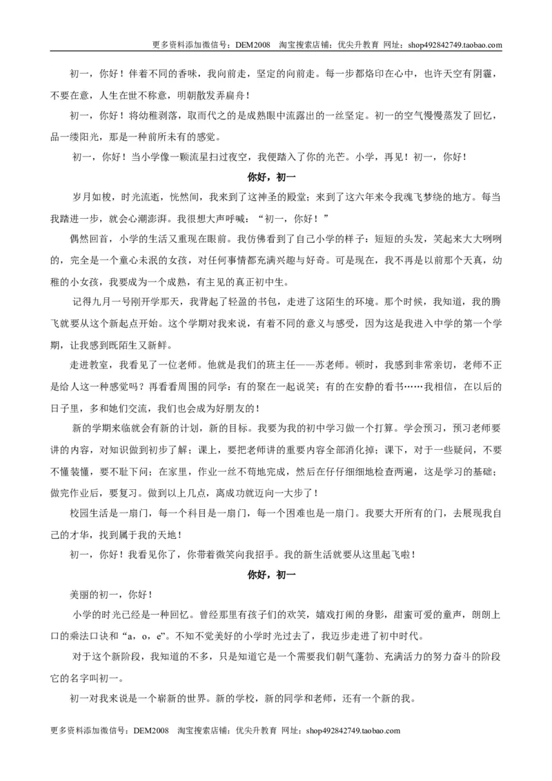 卷06七年级上学期语文期中检测卷（解析版）_1、初中学习资料_4-1、语文_4-1-1、初一语文上册_部编语文七年级上期中试卷（010份）