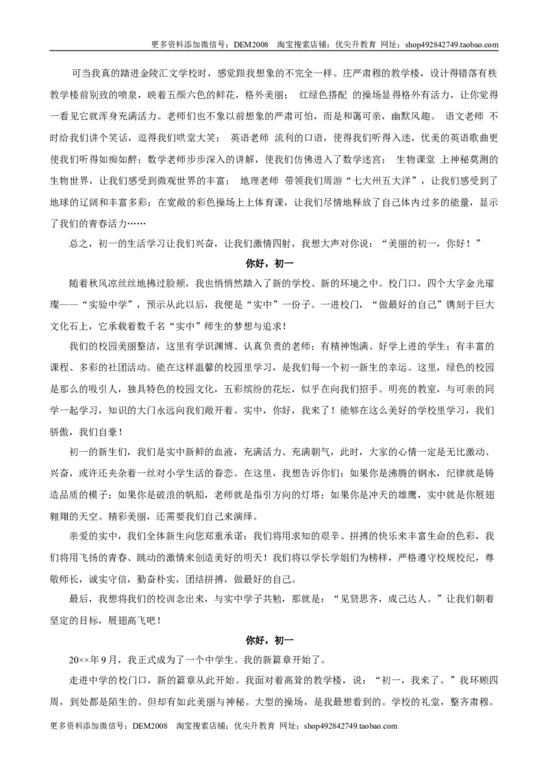 卷06七年级上学期语文期中检测卷（解析版）_1、初中学习资料_4-1、语文_4-1-1、初一语文上册_部编语文七年级上期中试卷（010份）