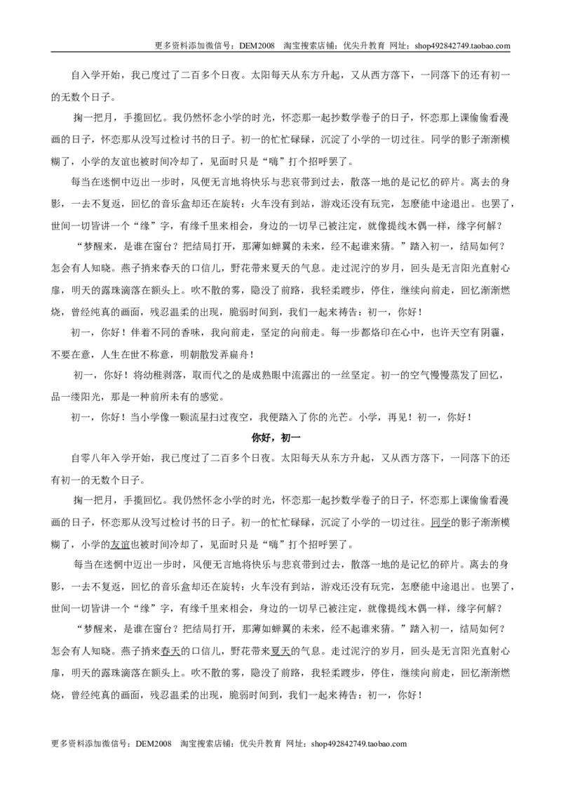 卷06七年级上学期语文期中检测卷（解析版）_1、初中学习资料_4-1、语文_4-1-1、初一语文上册_部编语文七年级上期中试卷（010份）