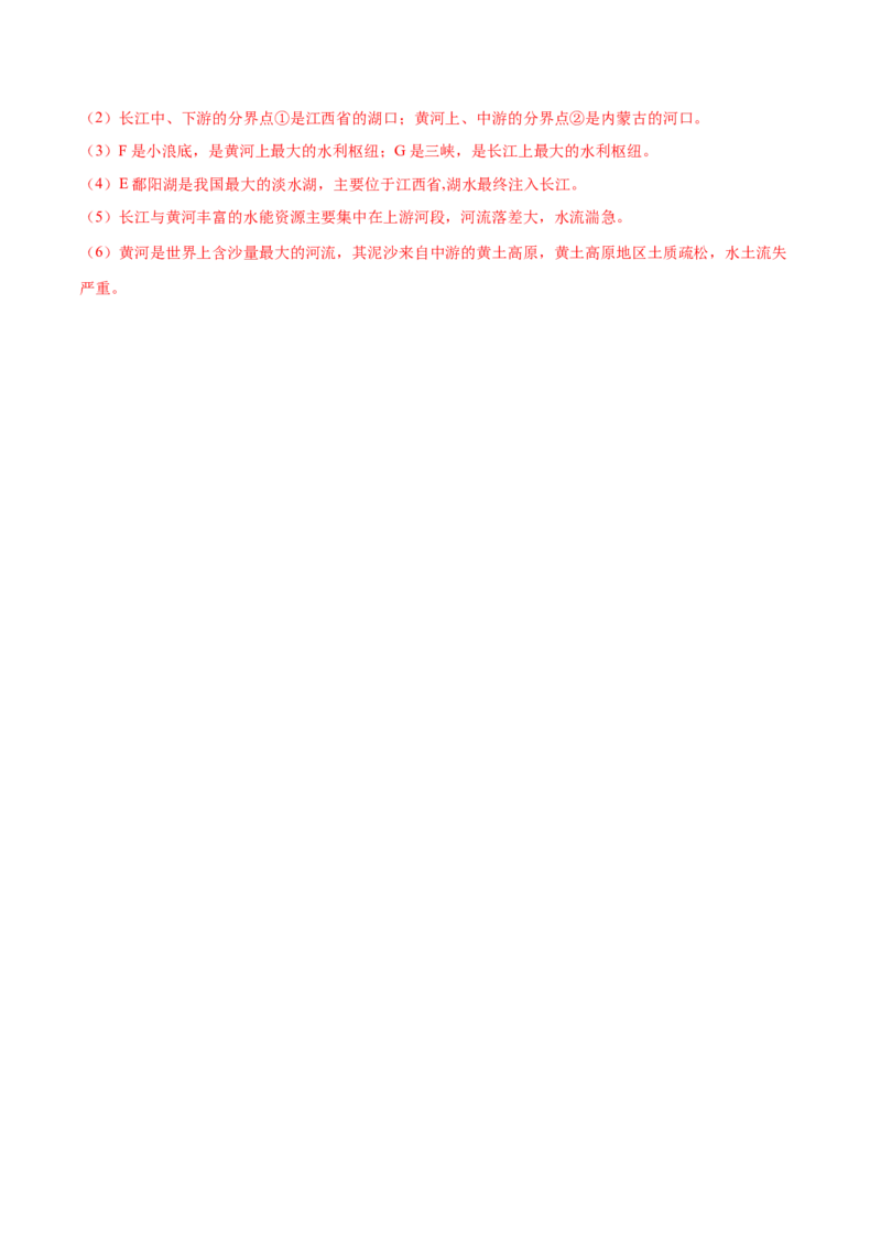学易金卷：2020-2021学年八年级地理上学期期中测试卷02（人教版）（考试范围：第一、二章）（解析版）_1、初中学习资料_4-8、地理_4-8-3、初二地理上册_3.地理8上期中试卷（6份）