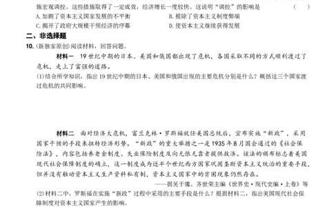 卷14专项综合全练七则-2022-2023学年九年级历史下册最新命题导向测试（部编版）_new_1、初中学习资料_4-7、历史_4-7-6、初三历史下册_2023更新部编版初中历史9下