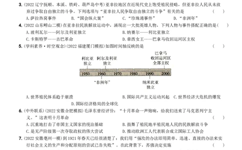 卷14专项综合全练七则-2022-2023学年九年级历史下册最新命题导向测试（部编版）_new_1、初中学习资料_4-7、历史_4-7-6、初三历史下册_2023更新部编版初中历史9下