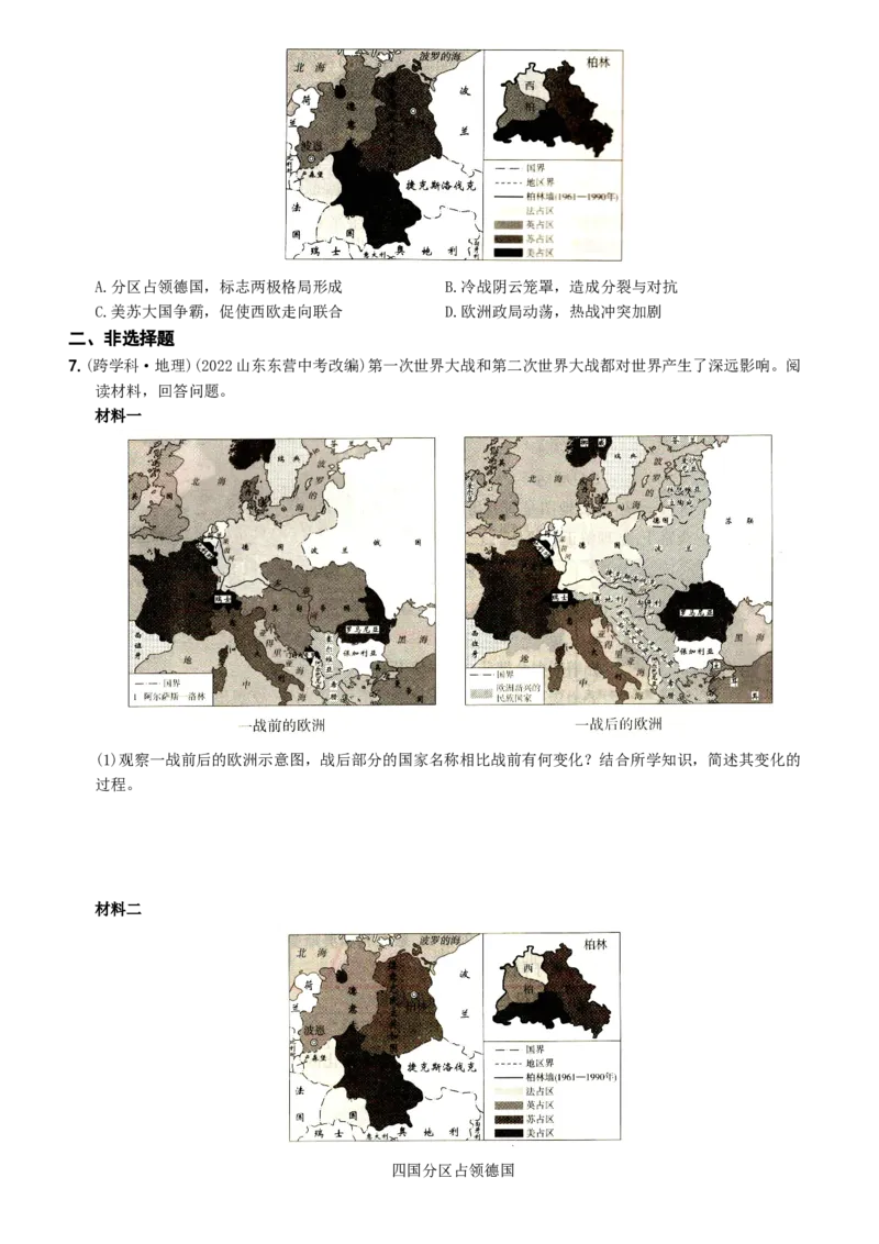 卷14专项综合全练七则-2022-2023学年九年级历史下册最新命题导向测试（部编版）_new_1、初中学习资料_4-7、历史_4-7-6、初三历史下册_2023更新部编版初中历史9下