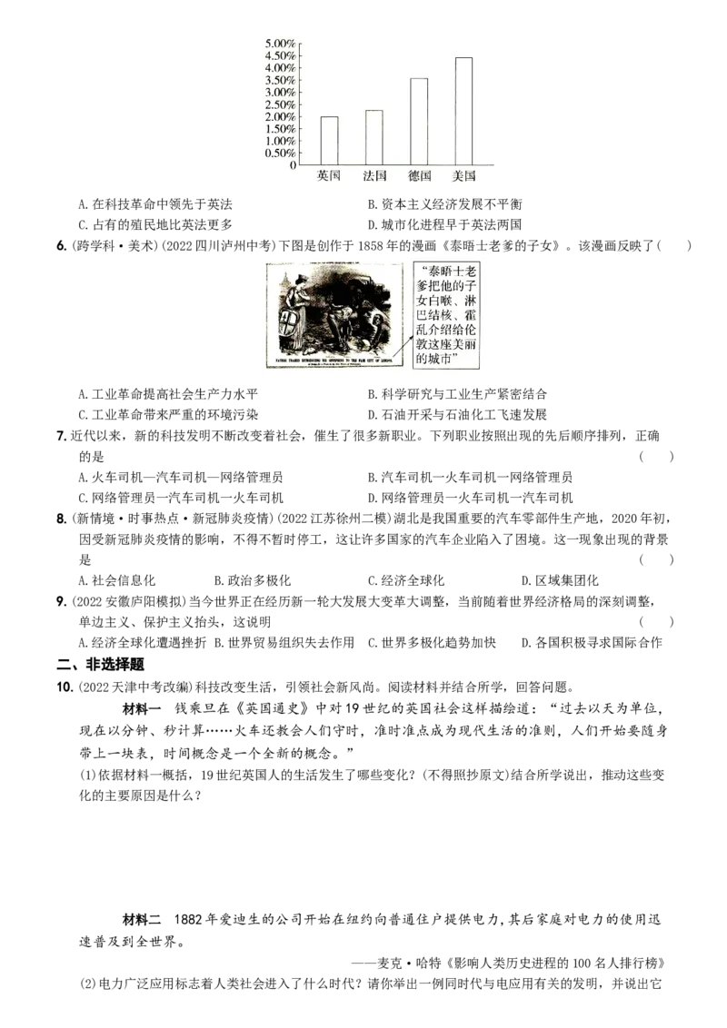 卷14专项综合全练七则-2022-2023学年九年级历史下册最新命题导向测试（部编版）_new_1、初中学习资料_4-7、历史_4-7-6、初三历史下册_2023更新部编版初中历史9下